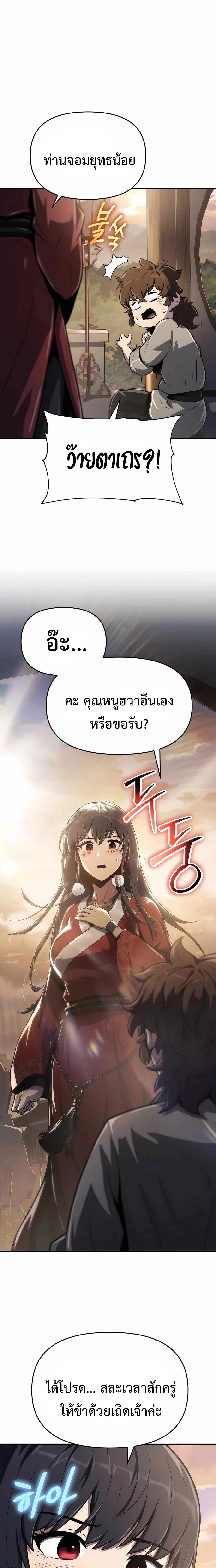 หน้าที่ 27