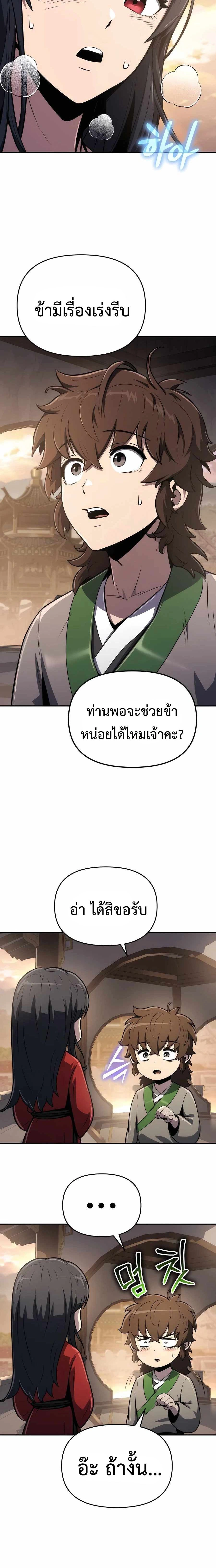 หน้าที่ 28