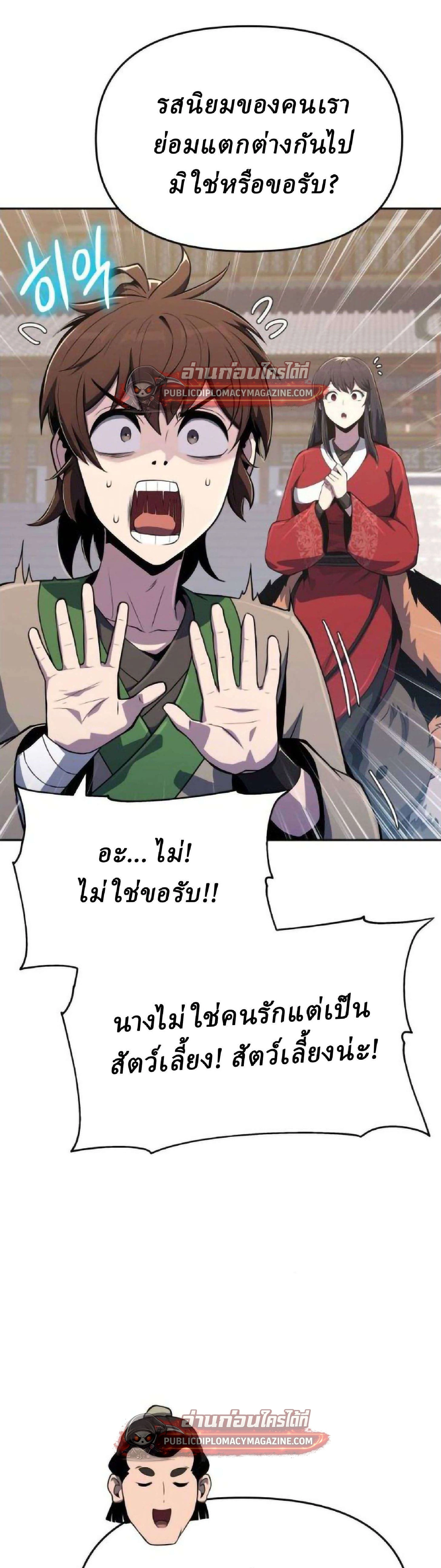 หน้าที่ 69