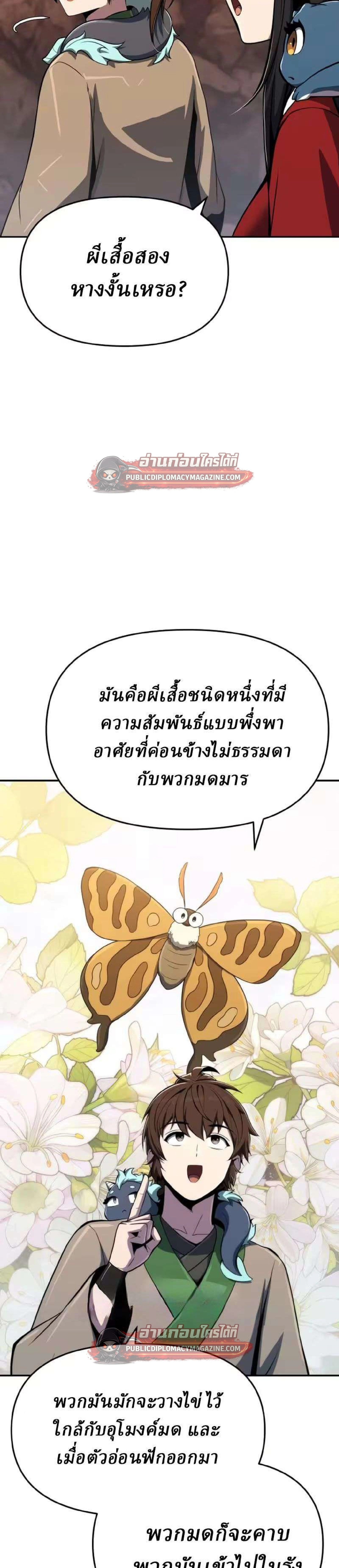 หน้าที่ 38