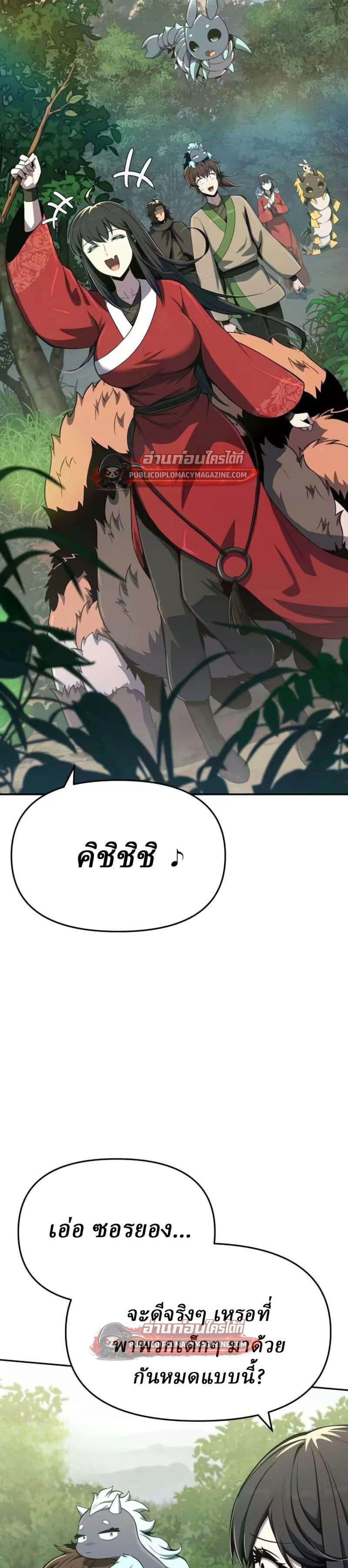หน้าที่ 2