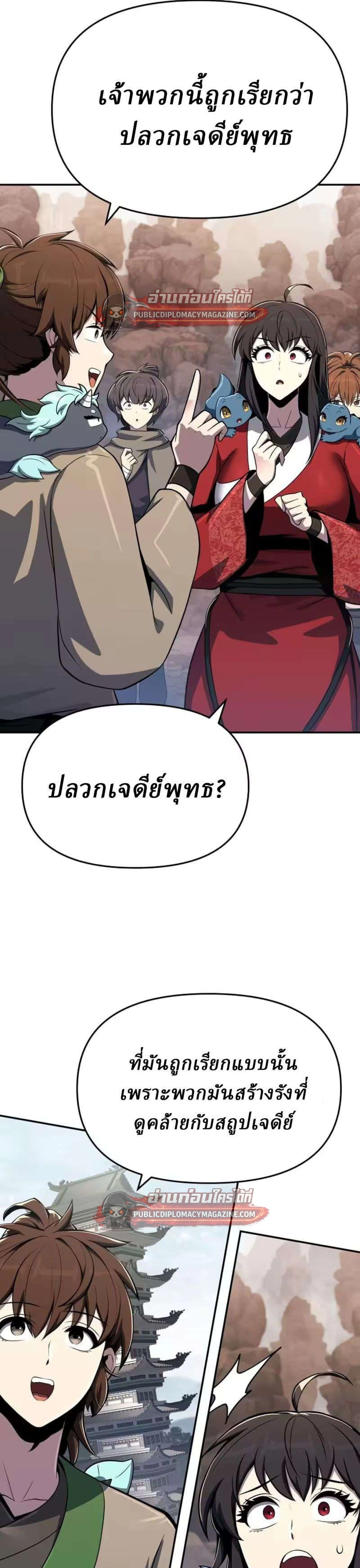 หน้าที่ 29