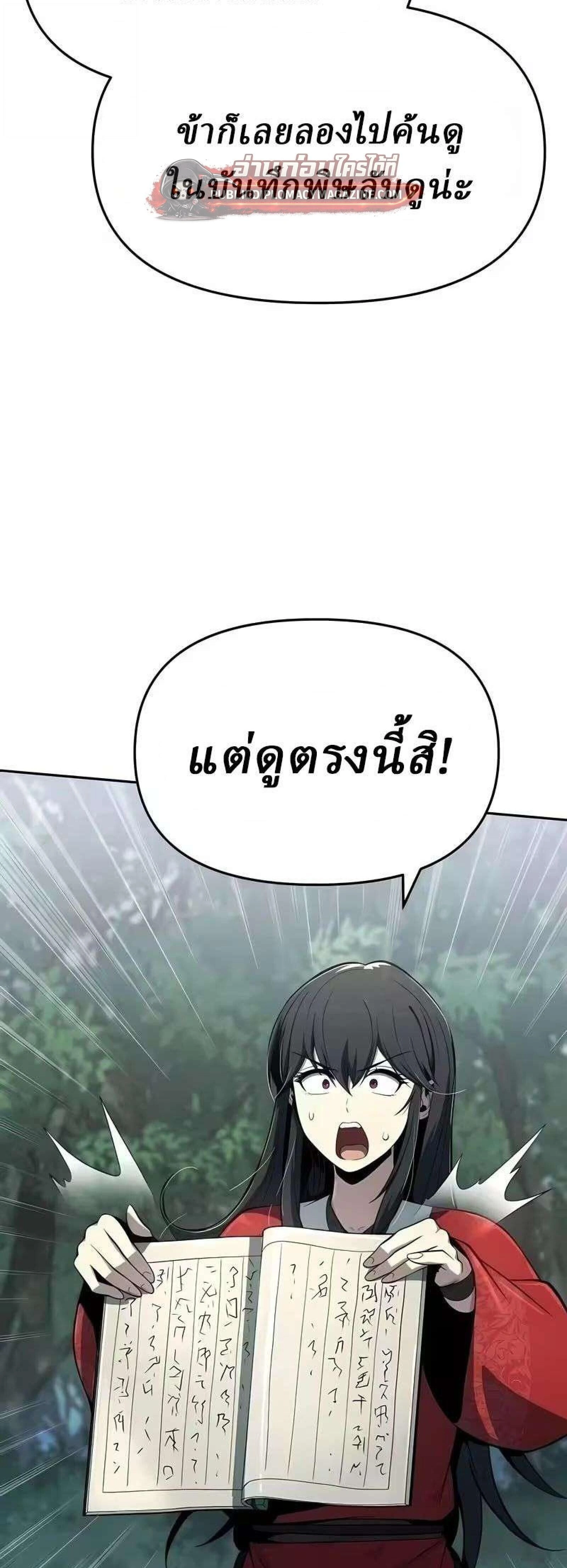 หน้าที่ 61