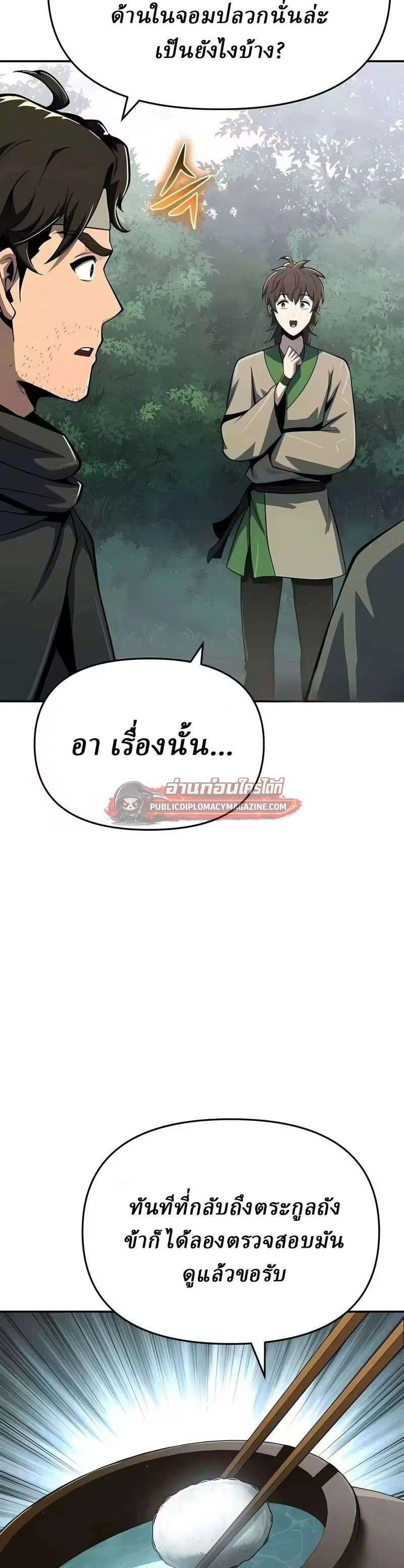 หน้าที่ 56