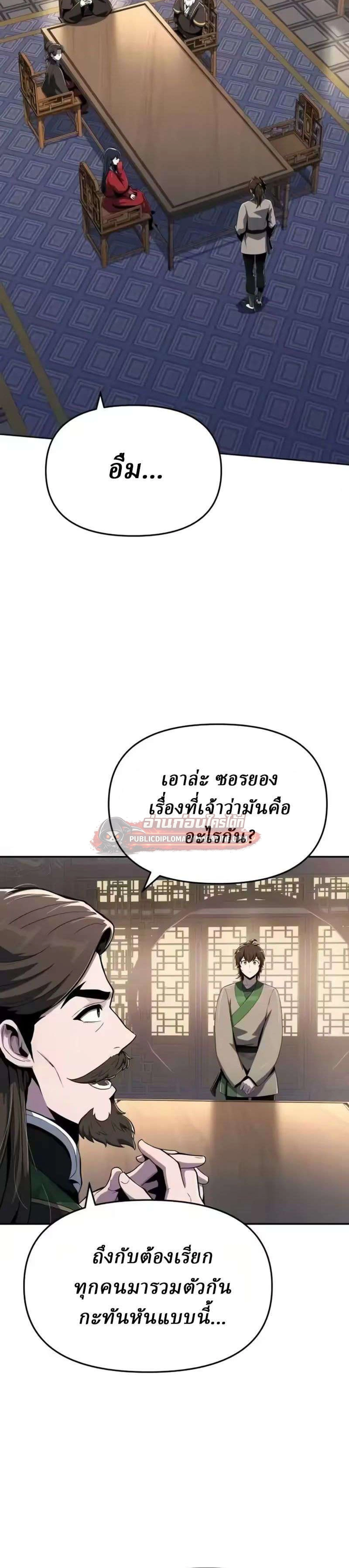 หน้าที่ 36
