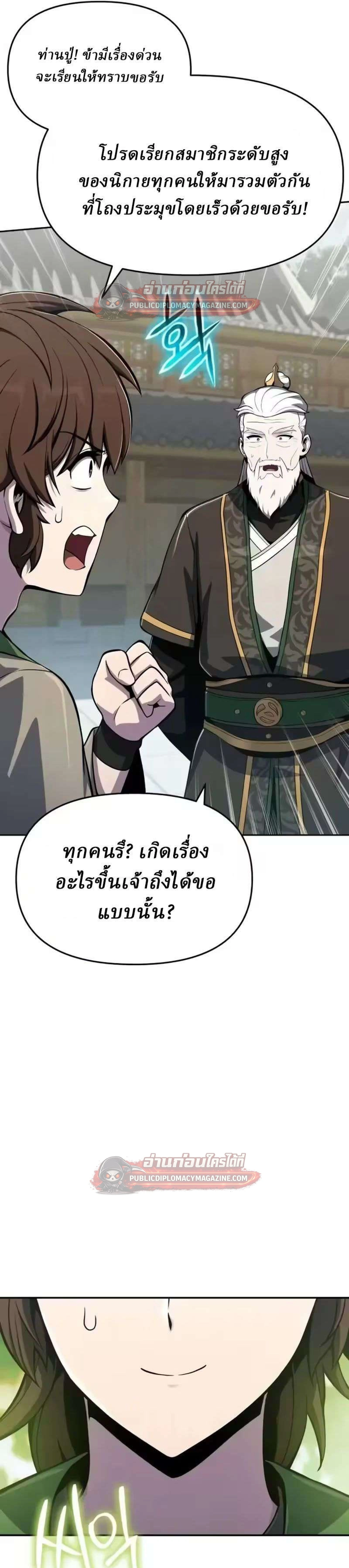 หน้าที่ 33