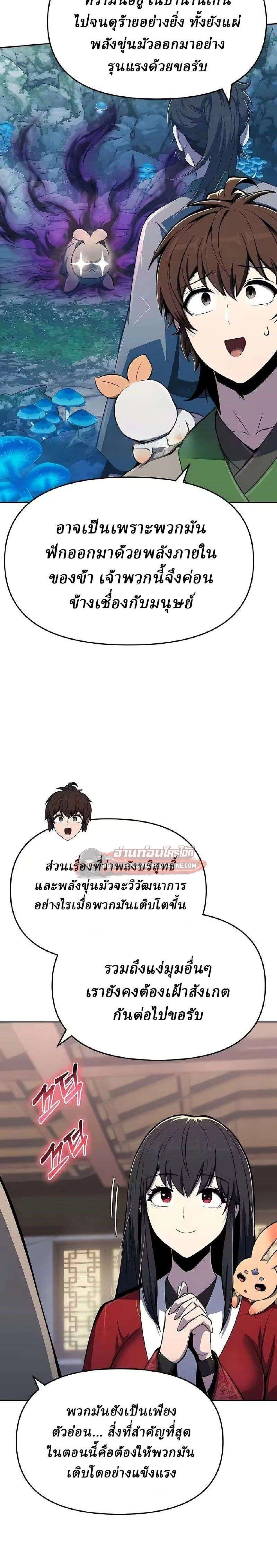 หน้าที่ 21