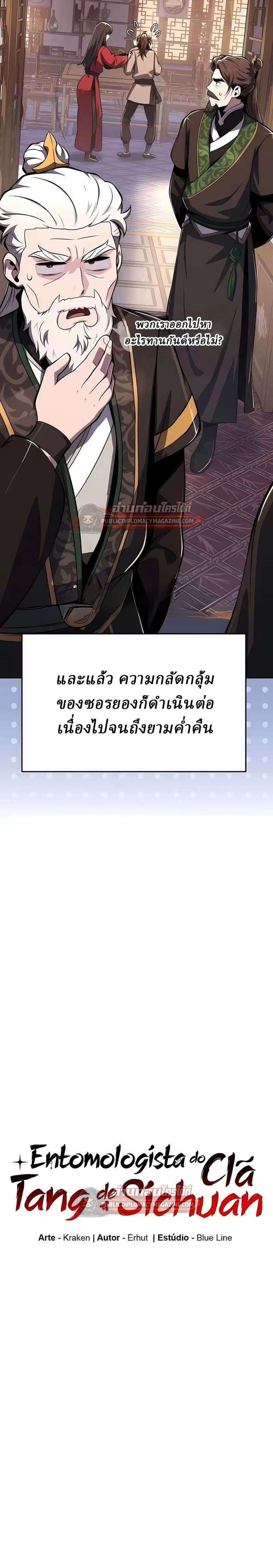 หน้าที่ 12