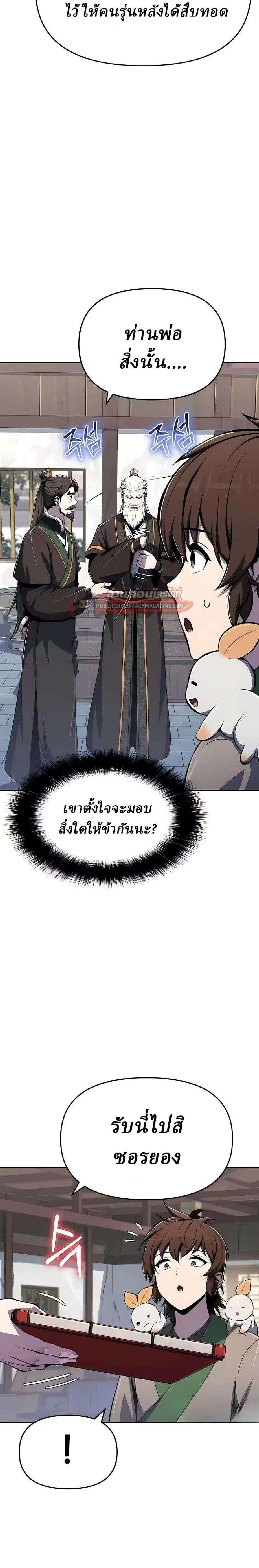 หน้าที่ 24