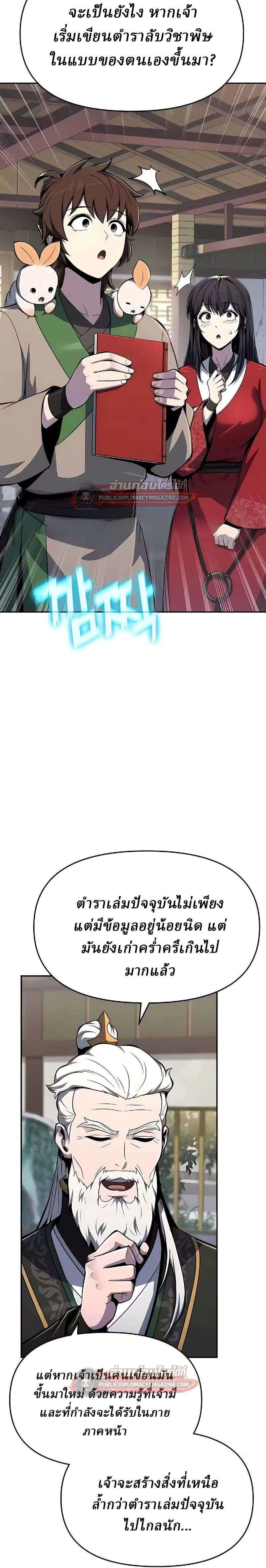 หน้าที่ 26