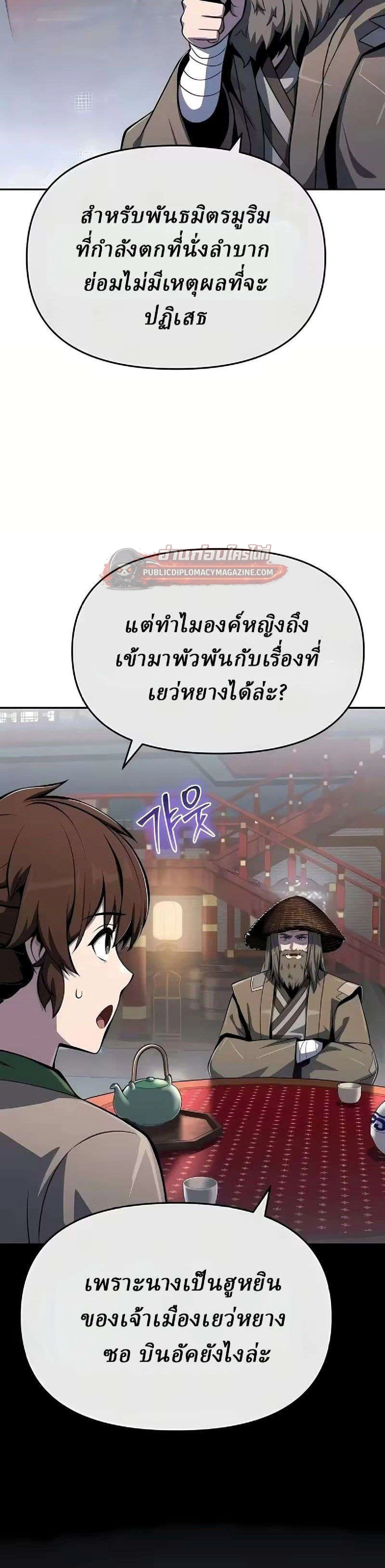 หน้าที่ 29