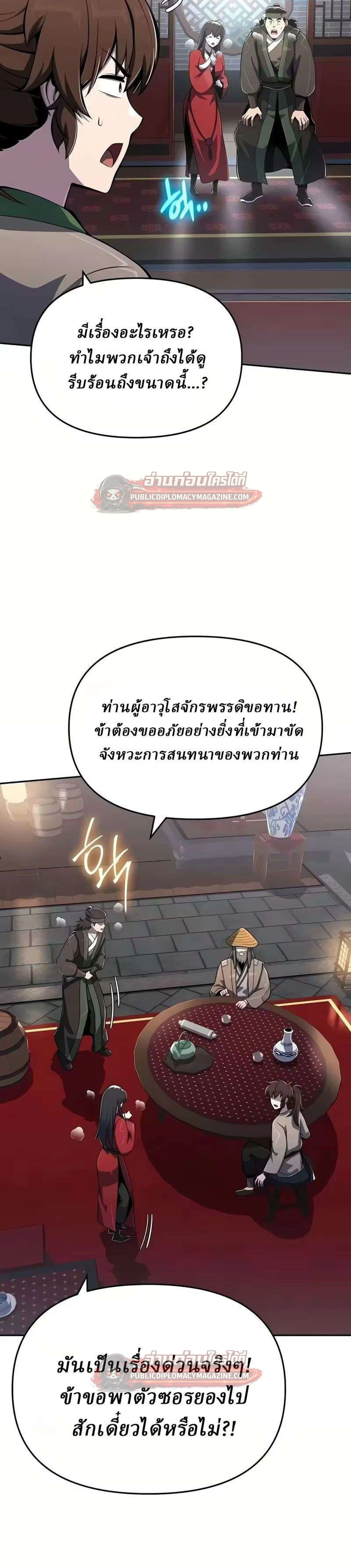 หน้าที่ 43