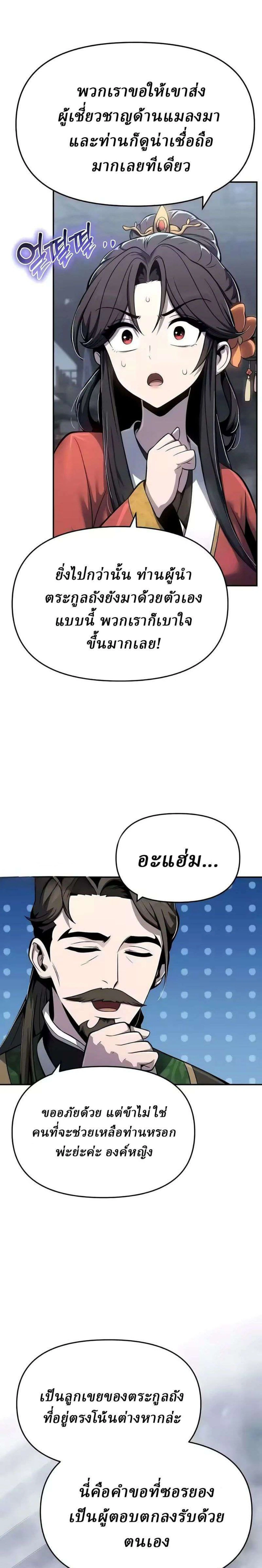 หน้าที่ 32