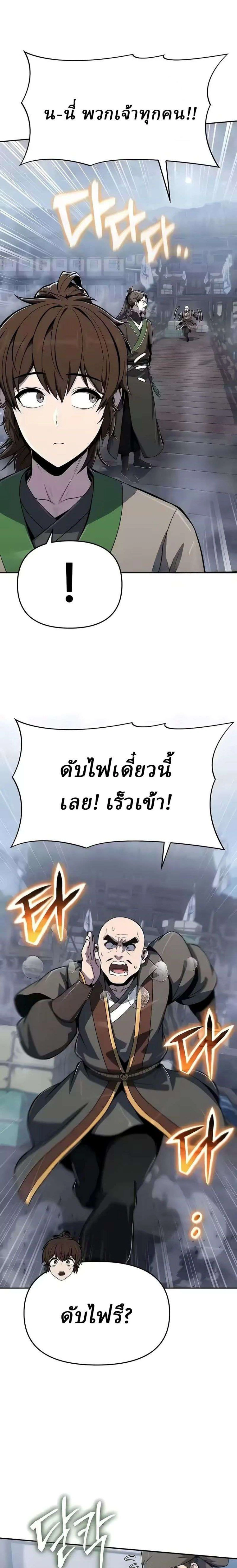 หน้าที่ 25