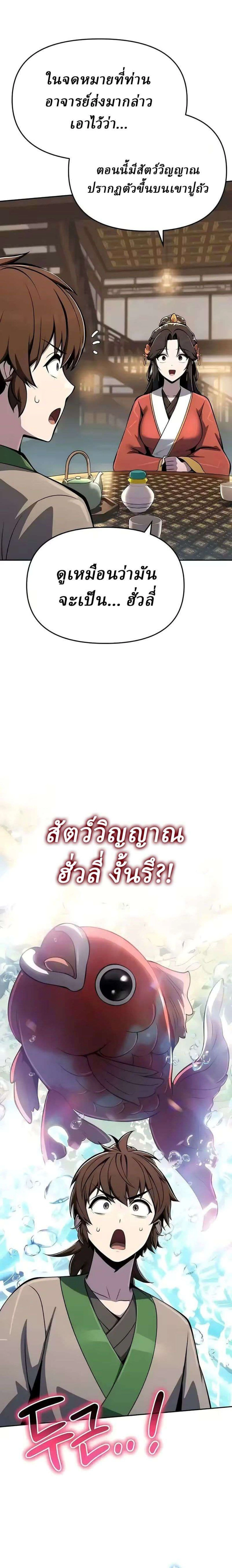 หน้าที่ 36