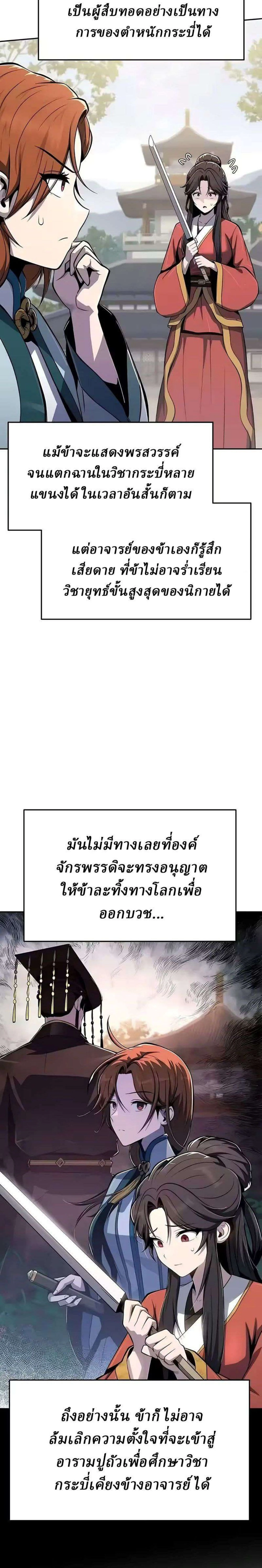 หน้าที่ 29
