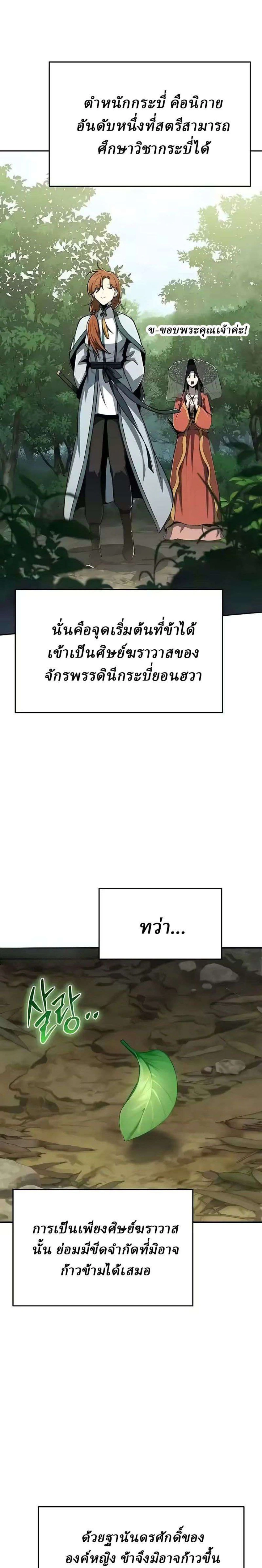 หน้าที่ 28