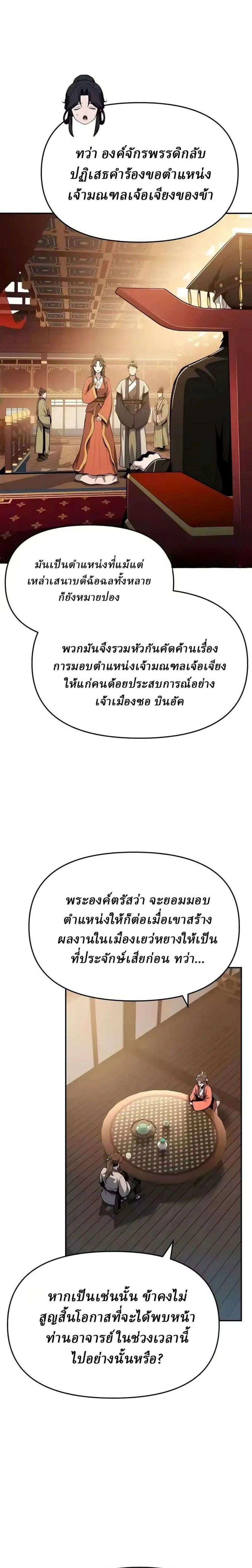 หน้าที่ 32