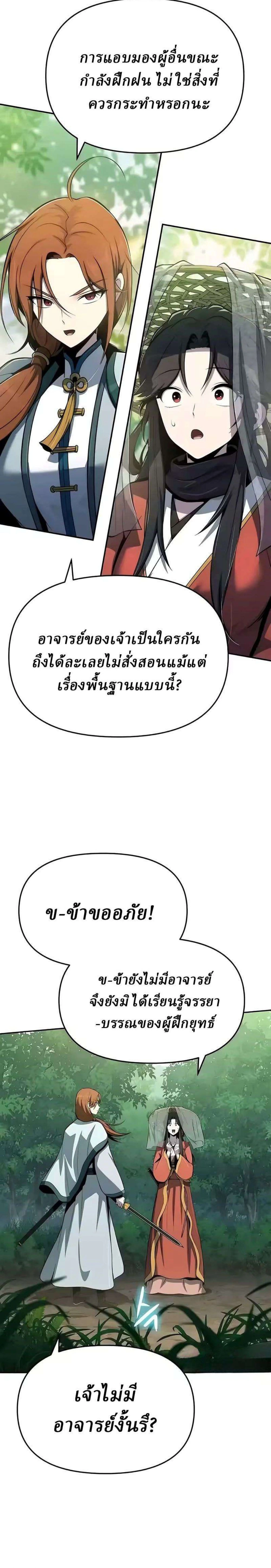 หน้าที่ 24