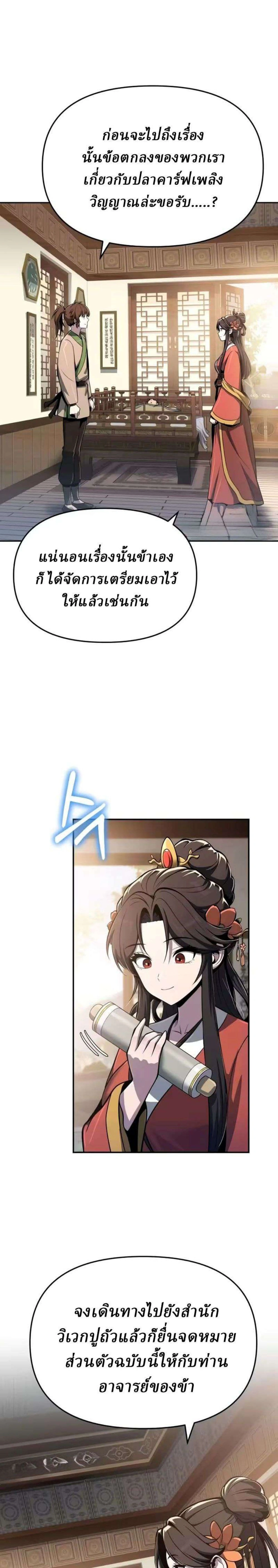 หน้าที่ 30