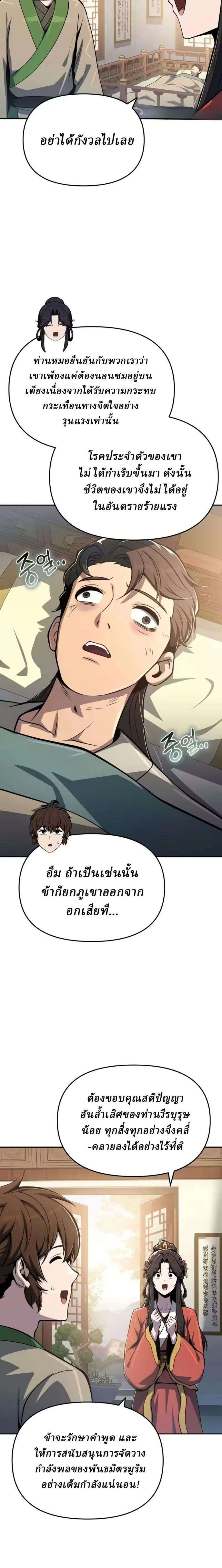 หน้าที่ 29