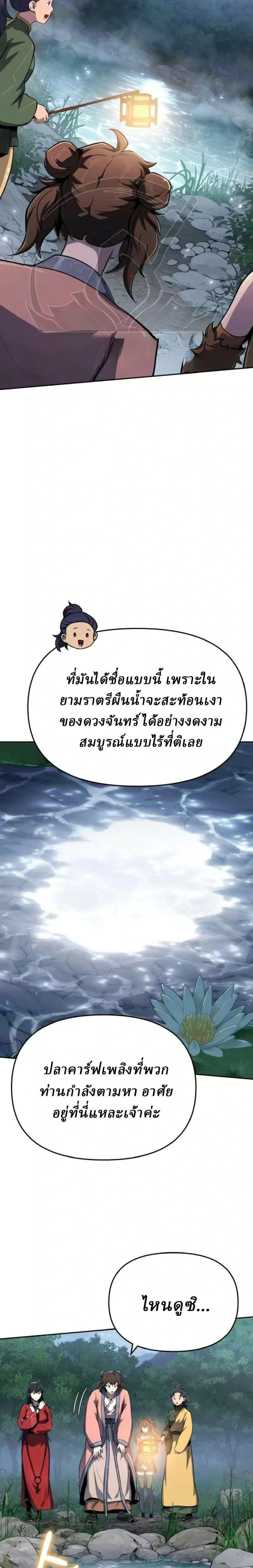 หน้าที่ 36