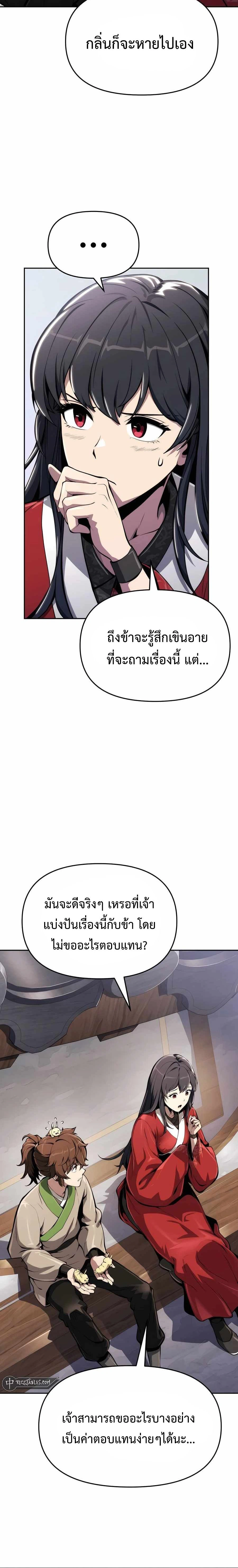 หน้าที่ 28