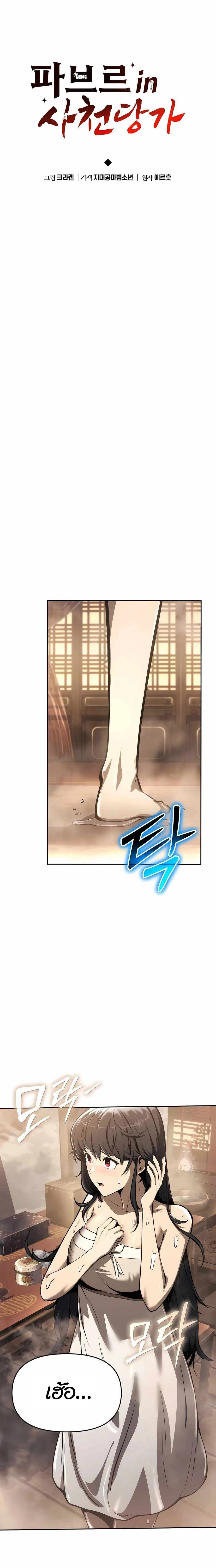 หน้าที่ 12