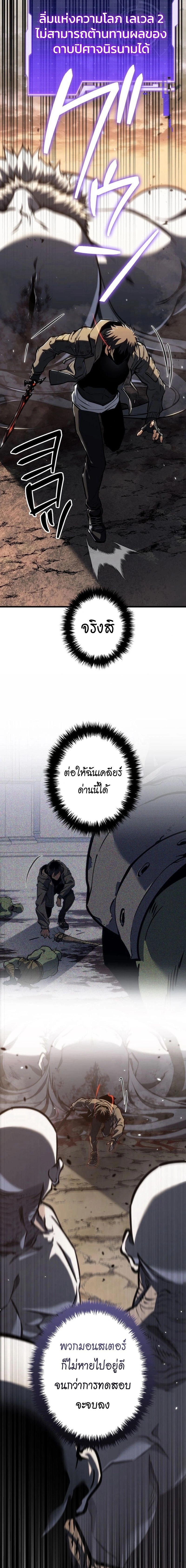 หน้าที่ 29