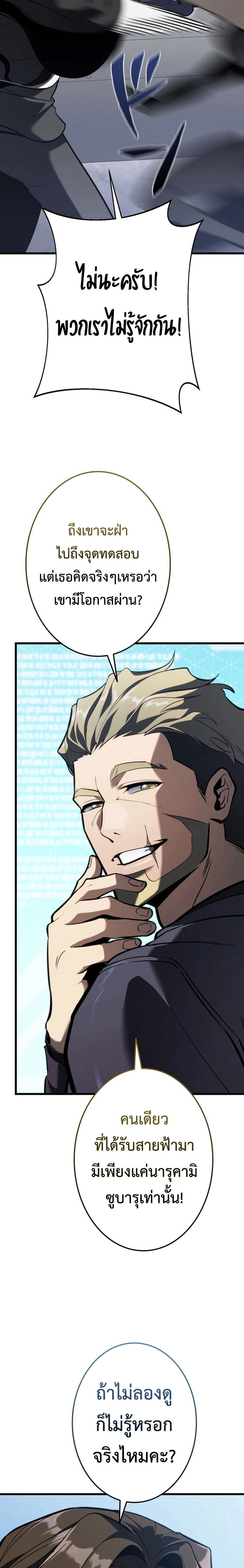 หน้าที่ 29