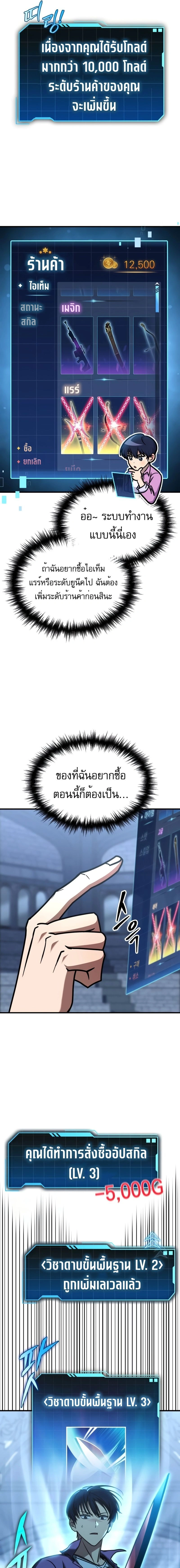 หน้าที่ 3
