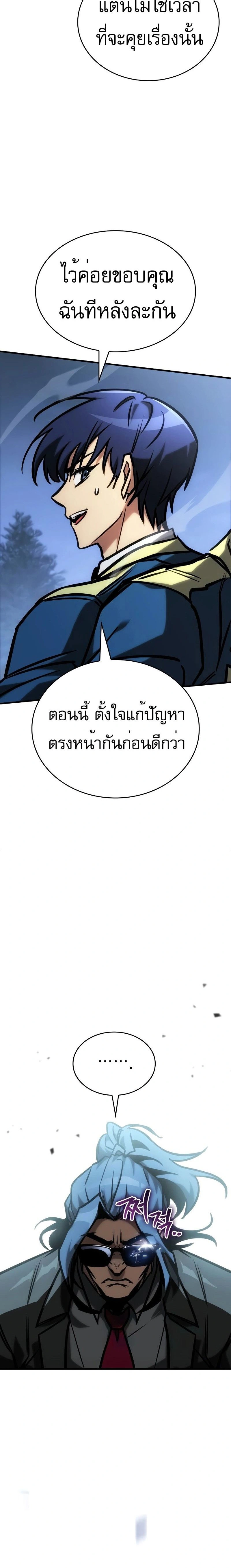 หน้าที่ 24