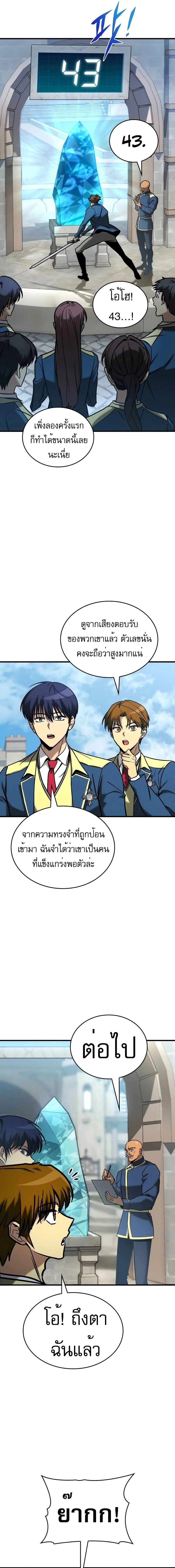 หน้าที่ 3