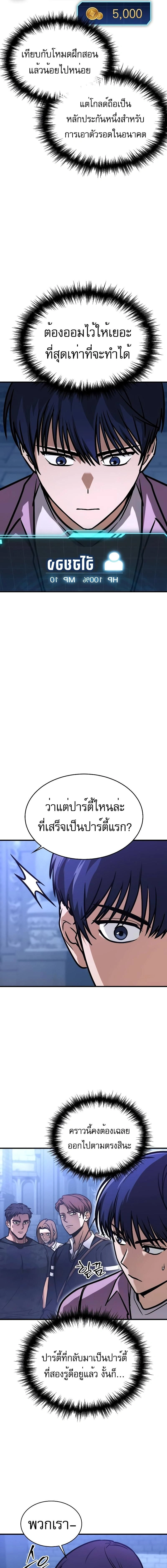 หน้าที่ 9