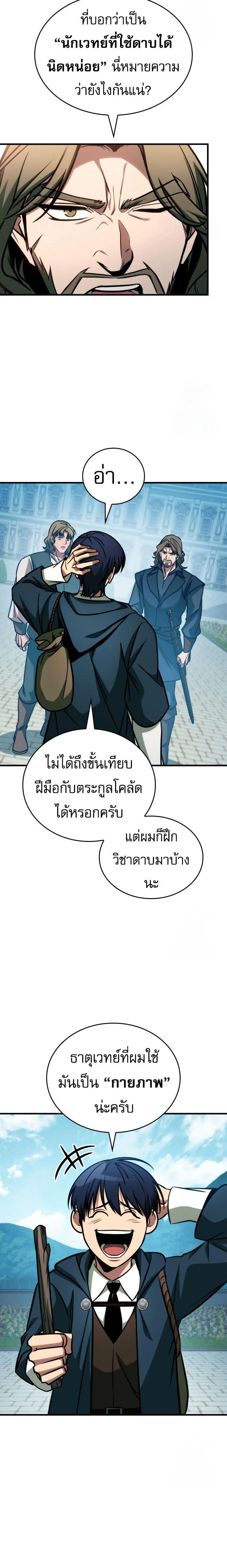 หน้าที่ 2