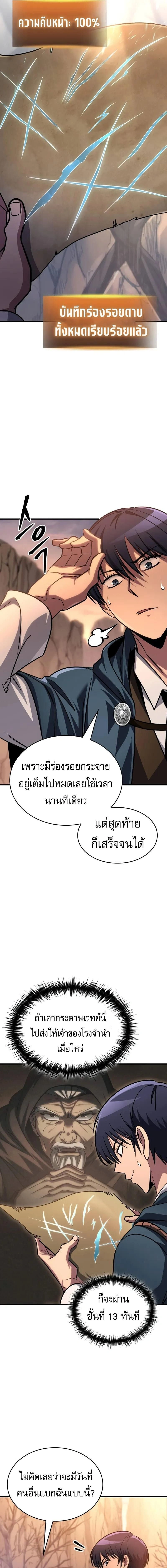 หน้าที่ 9