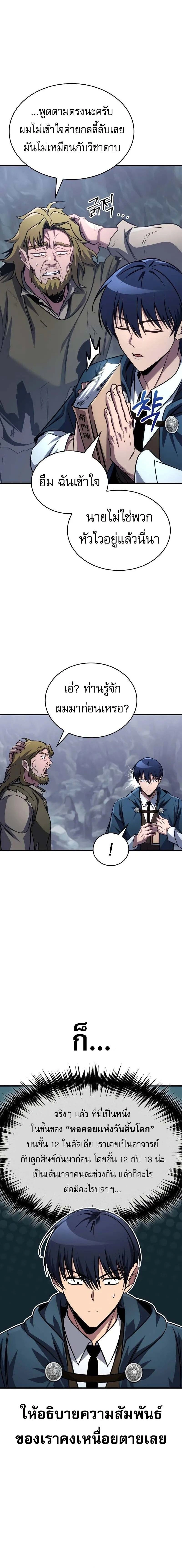 หน้าที่ 12