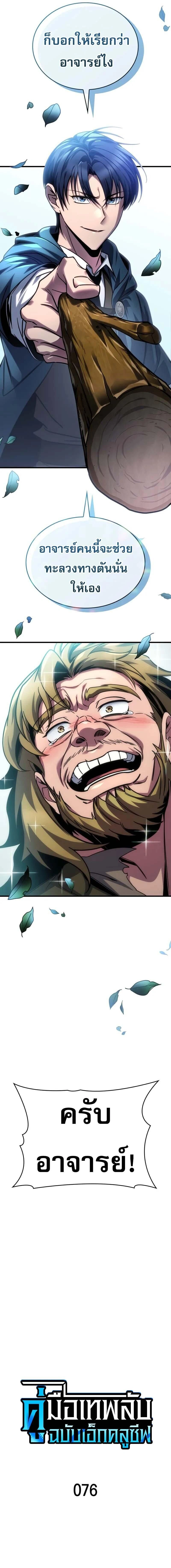 หน้าที่ 7