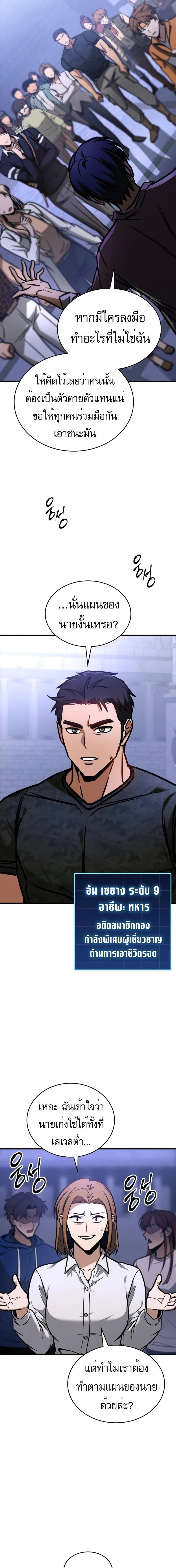 หน้าที่ 23