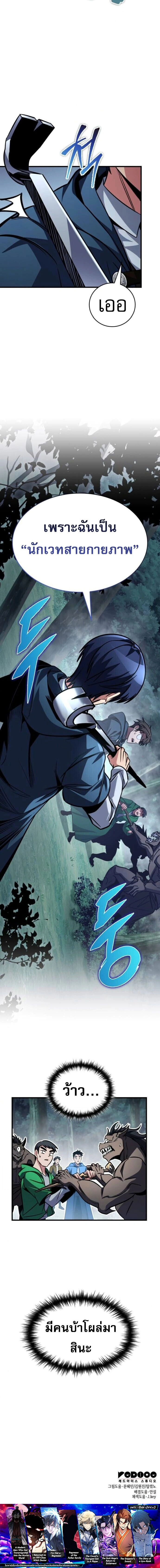 หน้าที่ 36