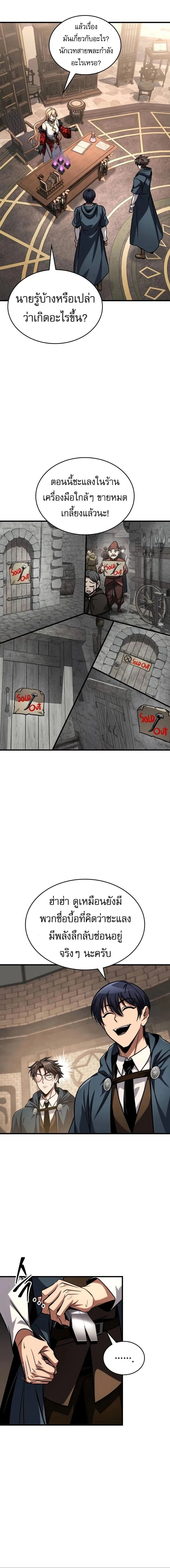 หน้าที่ 8