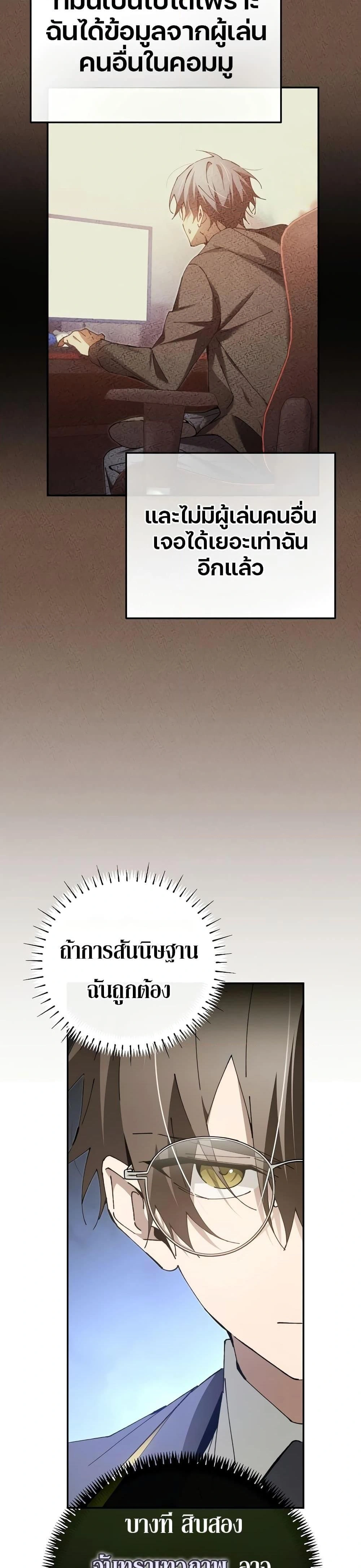 หน้าที่ 29