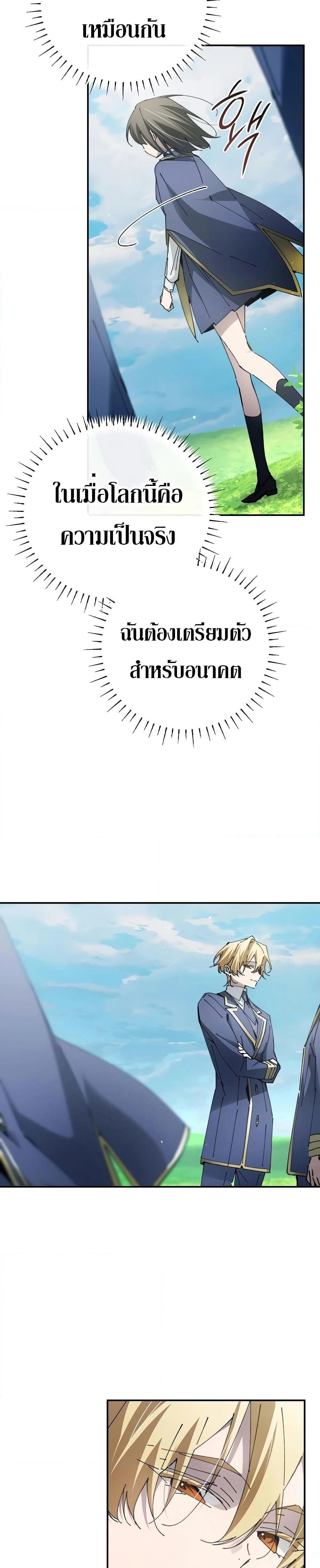 หน้าที่ 29