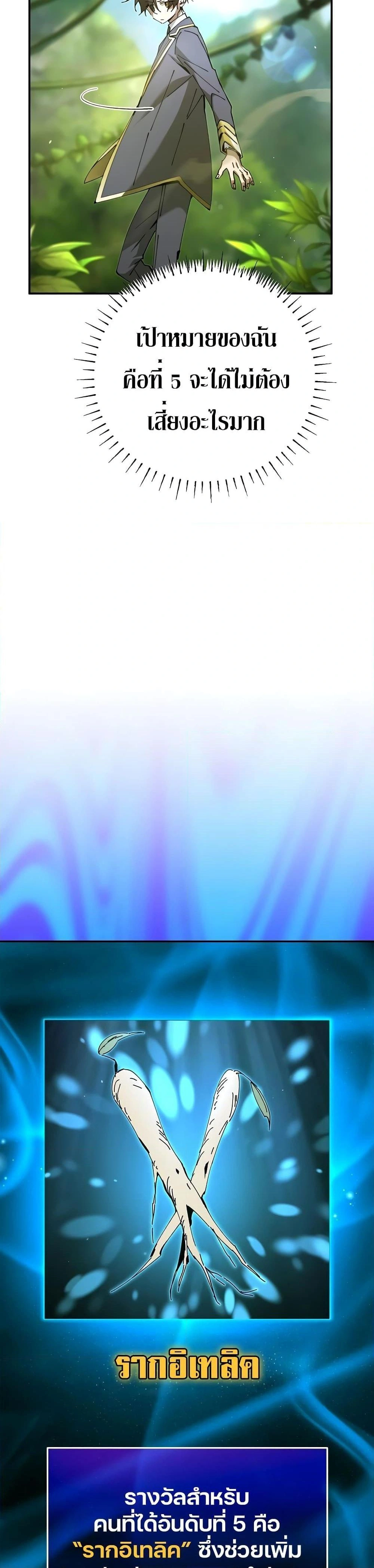 หน้าที่ 36