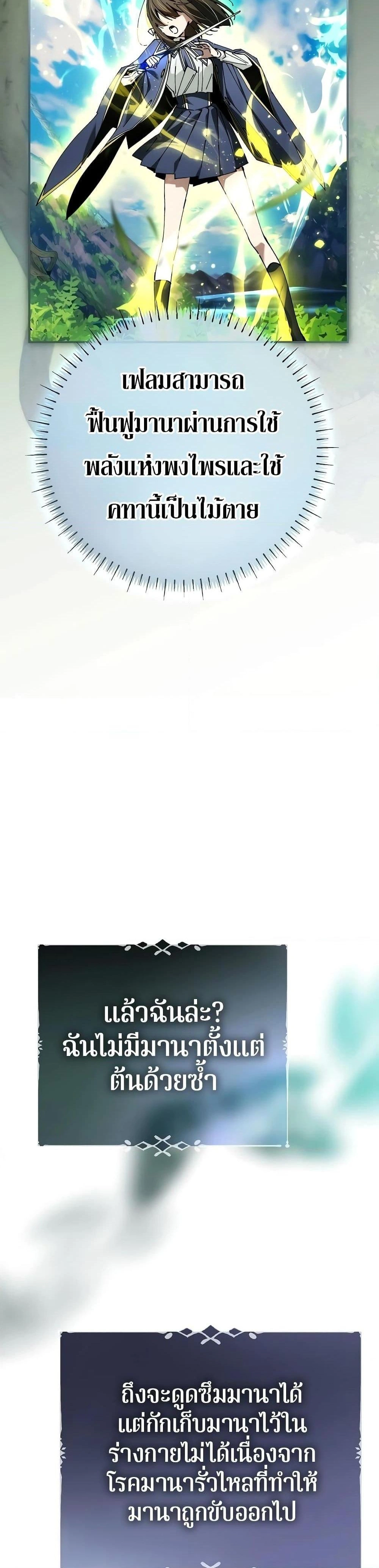 หน้าที่ 36