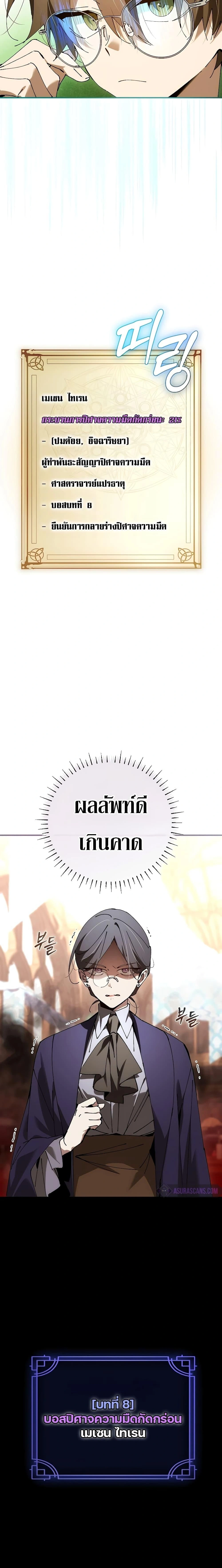 หน้าที่ 8