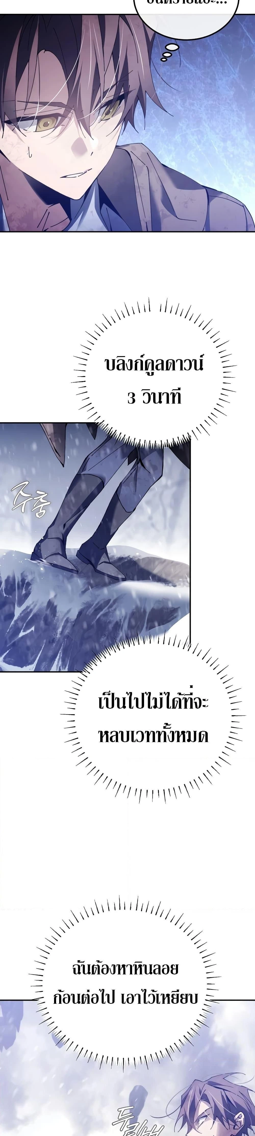 หน้าที่ 29