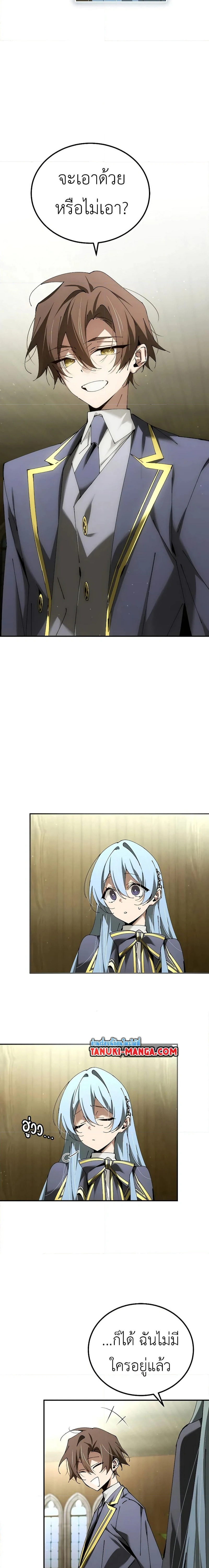 หน้าที่ 8