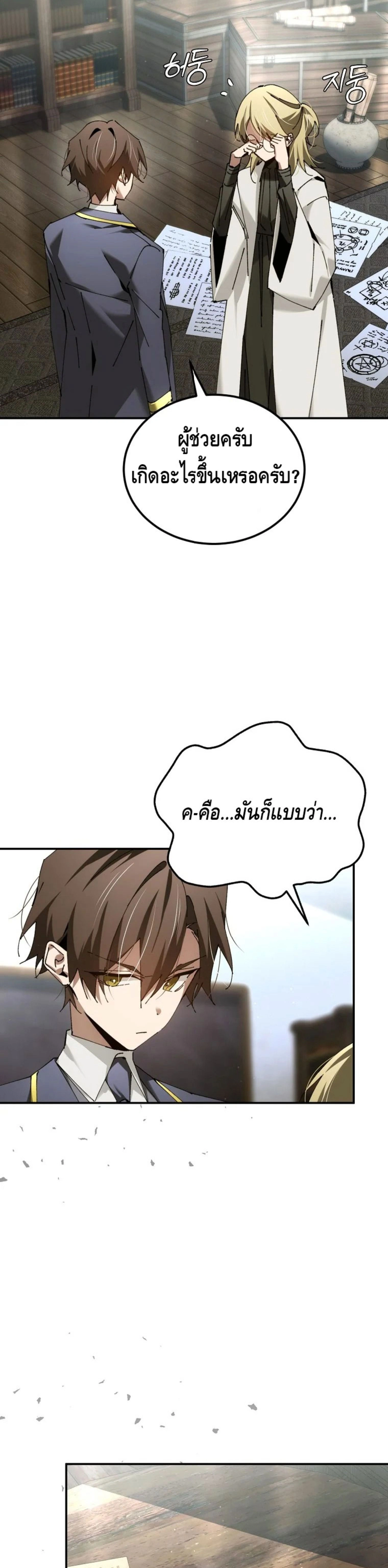 หน้าที่ 23