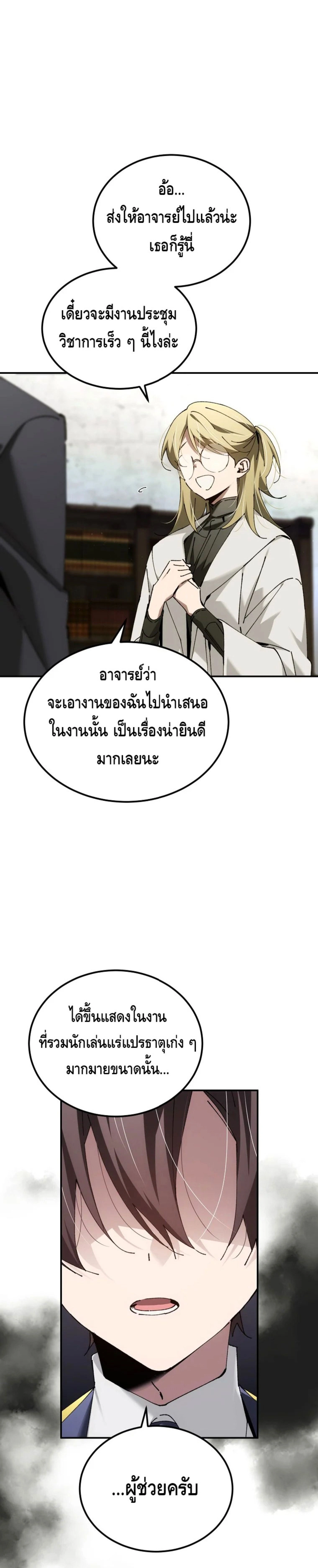 หน้าที่ 25
